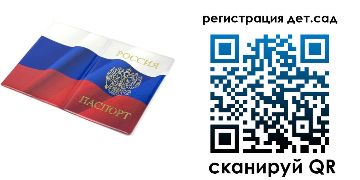 прописка 2025 в Острогожске