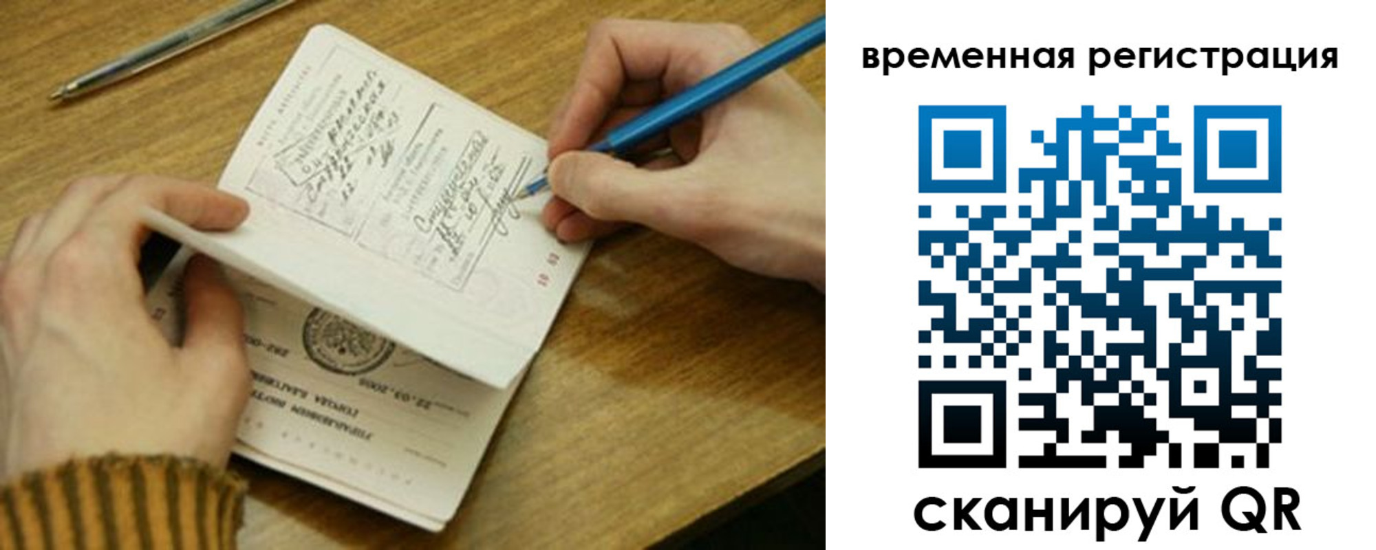 прописка от собственника в Острогожске